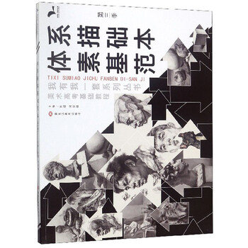 書摘