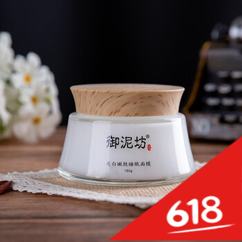 Lucas Papaw Ointment面膜美白淡斑