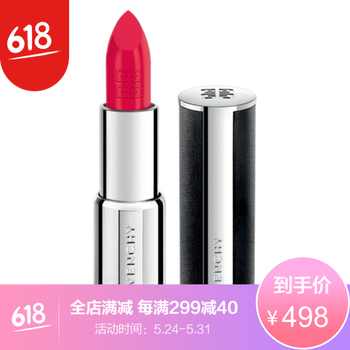 怎么樣,紀梵希香榭情人,紀梵希香榭情人