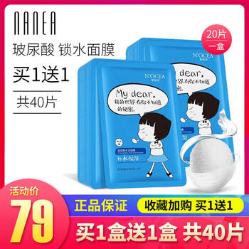 萊妮雅（NANEA）面膜細(xì)致毛孔，補水保濕，提拉緊致，舒緩修復(fù)，提亮膚色
