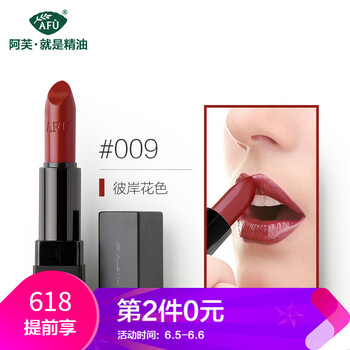 阿芙香水