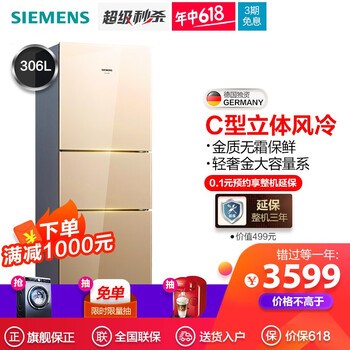 西門(mén)子（SIEMENS） KG32HA230C  冰箱