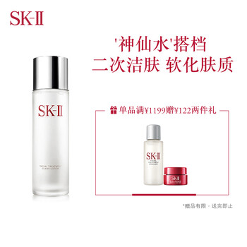SK-II爽膚水 160ml