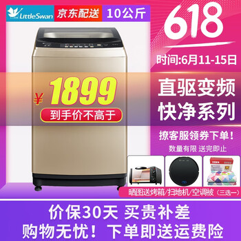 小天鵝（LittleSwan） 波輪式 全自動(dòng) 洗衣機(jī) TB100S28DMG
