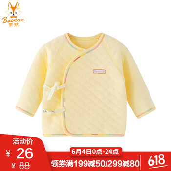 新生嬰兒上衣保暖