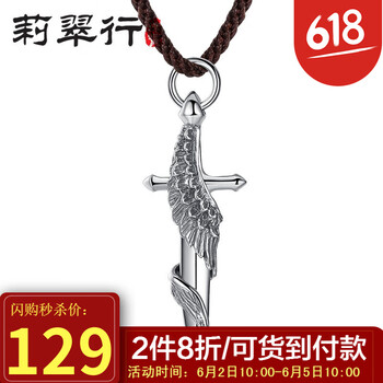 泰銀項鏈