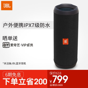 JBL  便攜/無線音箱 炫酷黑