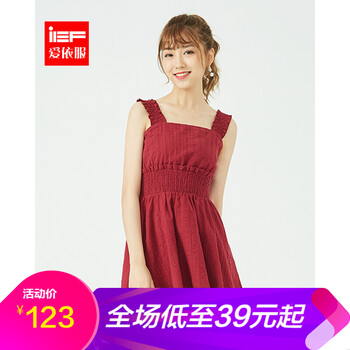IEF 純色 露肩 連衣裙
