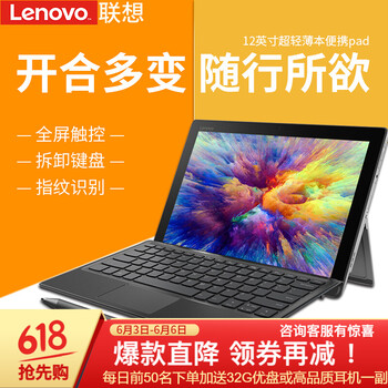LenovoMiix520