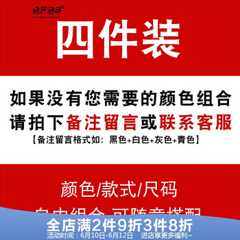 港風(fēng)故事 短袖 男士T恤 純色四件裝(送運(yùn)費(fèi)險(xiǎn)-試穿) 