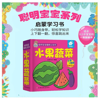 寶寶書啟蒙