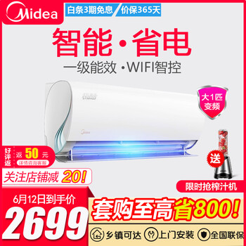 美的（Midea） 大1匹 壁掛式 空調(diào) KFR-26GW/WXDN8A1@