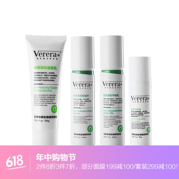 維芙雅套裝