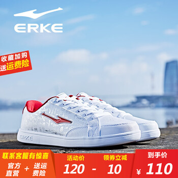 鴻星爾克（ERKE）板鞋正白/大紅（革面） 39