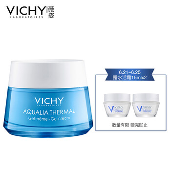 薇姿（VICHY）乳液/面霜保濕，補(bǔ)水