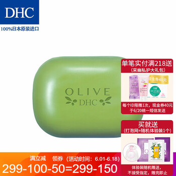 日本dhc潔面