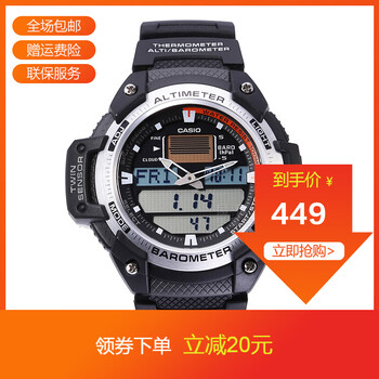 卡西歐運(yùn)動登山表