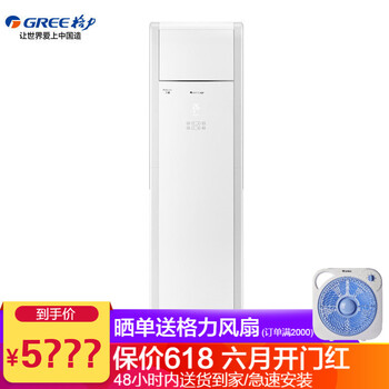 格力3匹t悅定頻