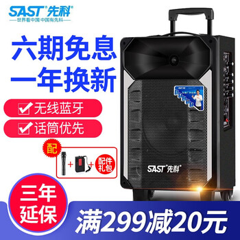 先科（SAST） A81 音箱/音響 加強版單話筒+單耳麥