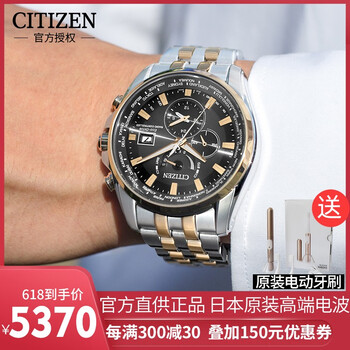西鐵城9031
