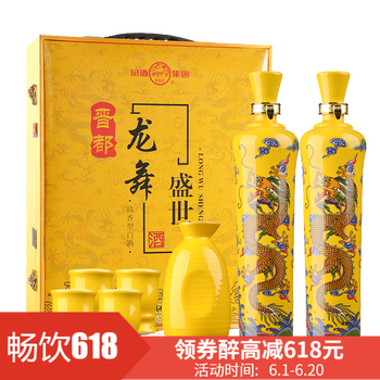 汾酒53度盒裝