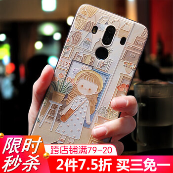 衛(wèi)護（EIHOO） 華為mate10/mate10pro 手機殼/保護套