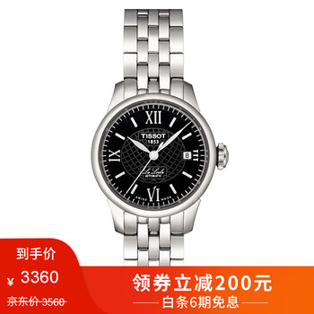天梭女表官方正品