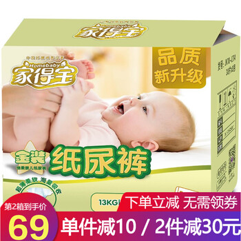 幫寶適紙尿片中碼