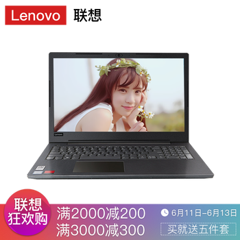 聯(lián)想（Lenovo） v130-15  15.6英寸 筆記本