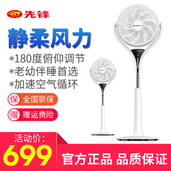 先鋒（SINGFUN） FPS30-18BR 電風(fēng)扇