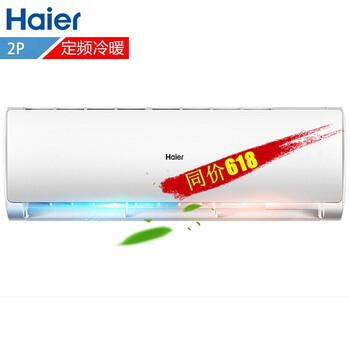 海爾KFR-50GW/19HDA13