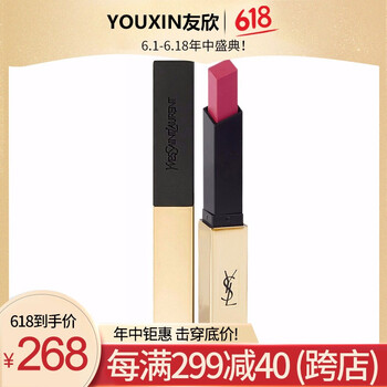 ysl正品唇膏