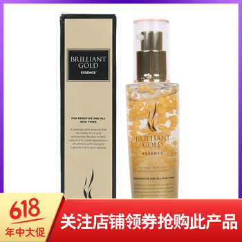 金箔爽膚水