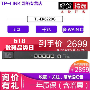 tplink雙核路由器