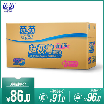 茵茵超極薄 箱裝M112
