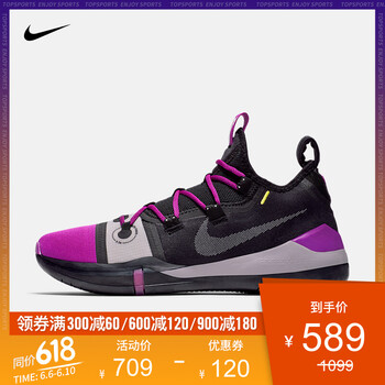 Nike Zoom Air KOBE