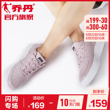 喬丹板鞋丁香粉/白色 