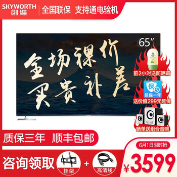 創(chuàng)維電視機,創(chuàng)維電視機,怎么樣