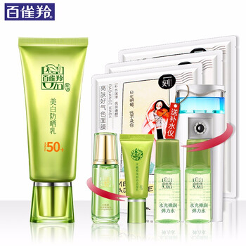 百雀羚防曬霜套裝