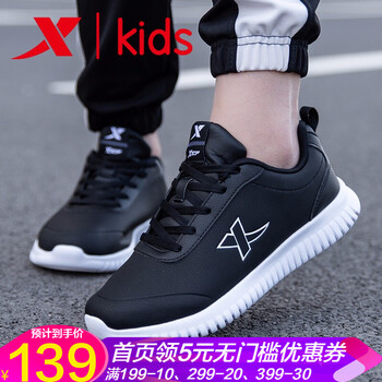 特步（XTEP）跑步鞋黑白(男童皮面) 