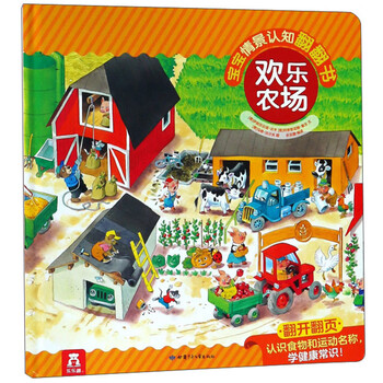 歡樂農(nóng)場