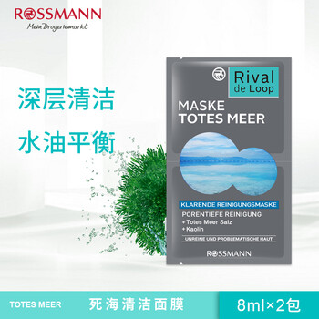 Rival de Loop面膜控油平衡，清潔，細致毛孔，去黑頭