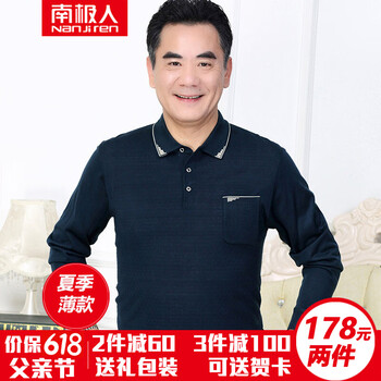 南極人（Nanjiren） 長(zhǎng)袖 男士T恤 agr008藍(lán)色 