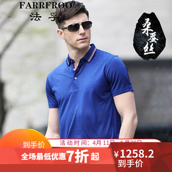 法孚（FARRFROO） 短袖 男士T恤 寶蘭 