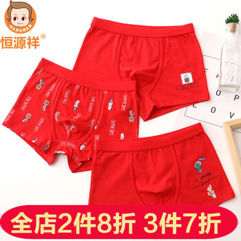 男大童紅色內(nèi)褲
