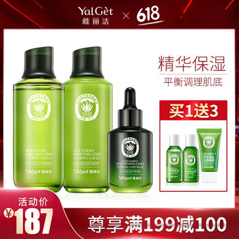 雅麗潔（YALGET）套裝/禮盒曬后修復(fù)，舒緩鎮(zhèn)靜，保濕，補(bǔ)水，深層清潔