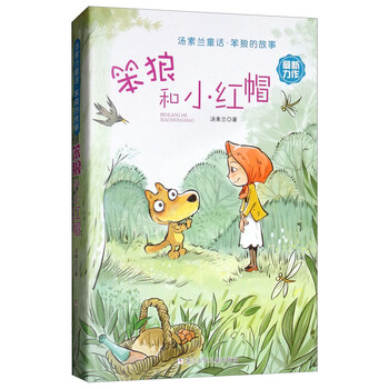 小紅帽