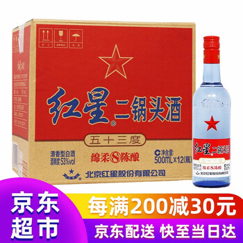 紅星53度375mL-500mL，500ML 清香型，清香