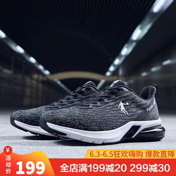 輕便氣墊跑鞋，讓運(yùn)動(dòng)更舒適