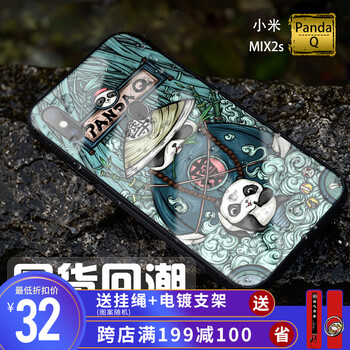 朗唯科（LANWK） 小米mix2s 手機(jī)殼/保護(hù)套